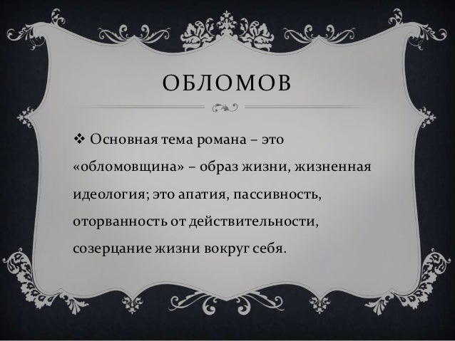 Сочинение На Тему Лишний Человек Сочинение На Тему Лишний Человек